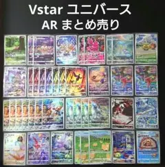 ポケモンカード ラティオス ラティアス AR 各5枚 10枚セット まとめ