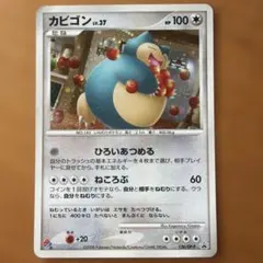 2026年最新】ドミノ カビゴンの人気アイテム - メルカリ