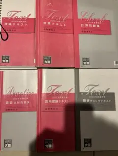 2025年最新】国税徴収法 大原の人気アイテム - メルカリ