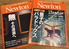 Newton 2025년 8월호 · 10월호 2권 세트