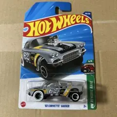 ホットウィール　コルベットギャッサー