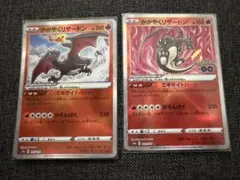 美品　ポケモンカード かがやくリザードン かがやくカメックス 2枚セット かがやくリザードン かがやくカメックス 2枚セット - メルカリ