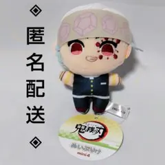 鬼滅の刃 ぬいぷりけmini
