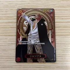 旧 ワンピース カードゲーム ウォーターセブンの秘宝 キラ ルッチ