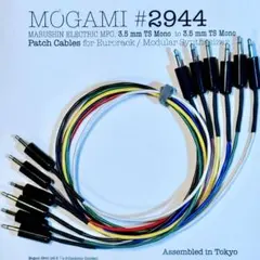 Mogami 2944 新品 モジュラーシンセパッチケーブル30cm 10本 - メルカリ