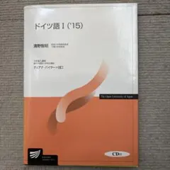 ドイツ語 CD教材 & 楽しいリートセット しっかり学ぶドイツ語 CD BOOK - いつも、学ぶ人の近くに【ベレ出版】