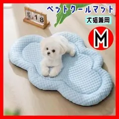 【M】雲形 ペットクールマット ベッド ひんやり 冷感 涼しい かわいいのサムネイル