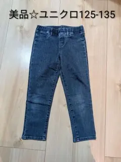 美品 ユニクロ デニムパンツ レギンス125-135cm