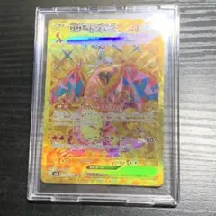 2026年最新】リザードンex urの人気アイテム - メルカリ