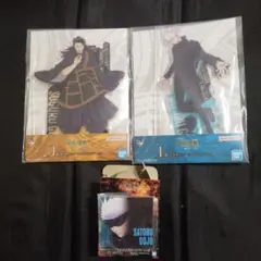 一番くじ呪術廻戦　渋谷事変　壱　弐　五条悟　夏油傑　アクリルスタンド3点セット