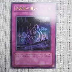 2004年MasterGuideマスターガイド✨MG1地縛霊の誘い③書籍限定特典