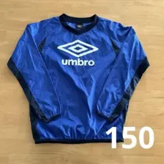 アンブロ　ピステ　ブルー　ネイビー　防風　ウィンドブレーカー　150