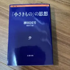 2026年最新】柄谷行人の人気アイテム - メルカリ