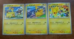 ポケモンカード げきとうとうスパークピカチュウ5枚セット - メルカリ