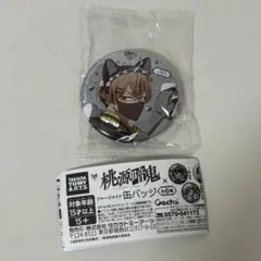 桃源暗鬼 ガチャガチャ カプセルトイ ジャージメイド 皇后崎迅　缶バッジ