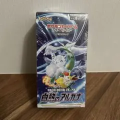 2025年最新】白熱のアルカナ boxの人気アイテム - メルカリ
