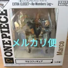 2025年最新】一番くじ フィギュアセレクション ワンピース EXTRA