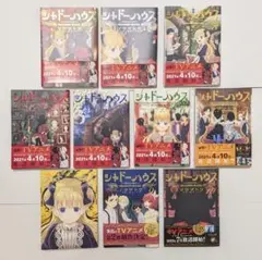 シャドーハウス 1巻と7巻〜18巻セット ソウマトウ - メルカリ