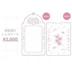 2026年最新】桜庭遥花 トレカケースの人気アイテム - メルカリ