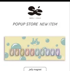 【匿名配送/新品未開封】jelly ゼリーマグ 10色 enoi enoi 限定Jellyマグネット 10色セット｜Yahoo!フリマ（旧PayPay