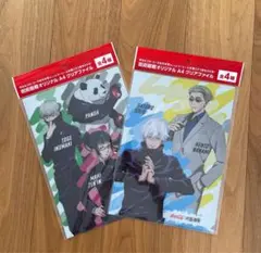 非売品　コカ・コーラ 呪術廻戦A4ファイル2枚