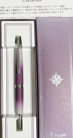PILOT 株主優待 キャップレス万年筆 未使用 - メルカリ
