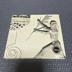 にほんのうた 第一集　CD ②