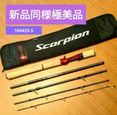 2025年最新】スコーピオン1604の人気アイテム - メルカリ