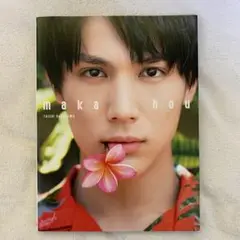 中川大志　ポスター　サイン入り 中川大志 holoholo サイン入りBlu-ray - メルカリ