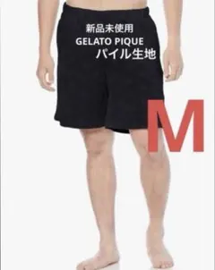 新品 ジェラートピケ GELATO PIQUE パイル生地 ショートパンツ　Mのサムネイル