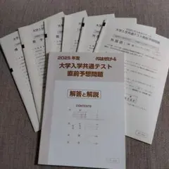 2026年最新】予備校テキストの人気アイテム - メルカリ