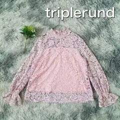 美品triple rund ハイネックキャンディースリーブレース長袖カットソーM
