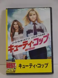 新品未開封 キューティ・コップ　2015年 米 日本劇場未公開