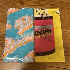 未使用 ☆ 嵐 Popcorn バンダナ 2種類 セット