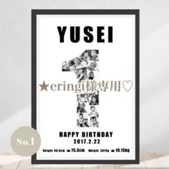 ★eringi様専用♡