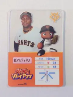 読売ジャイアンツ マルティネス パワプロ アクリル カード パワフルプロ野球