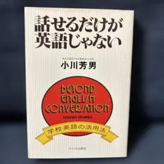 2026年最新】國弘正雄 英語の話しかたの人気アイテム - メルカリ