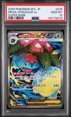 PSA10/3連番】ポケモンババ抜き フシギダネ/ヒトカゲ/ゼニガメ - メルカリ