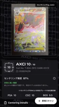 ポケカ　メガゲンガーex SAR 【センタリング良好】