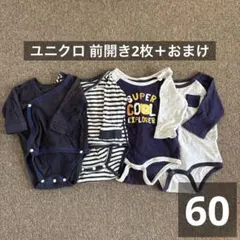 UNIQLO 長袖 ボディスーツ 60 ＋おまけ 4点セット