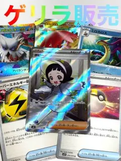 【ゲリラ販売】　ポケカ　ポピーsr 等まとめ売り