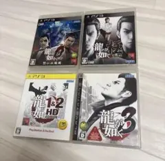 PS3 龍が如く 0.極.1・2 HD .3セット