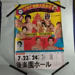 2026年最新】uwfの人気アイテム - メルカリ