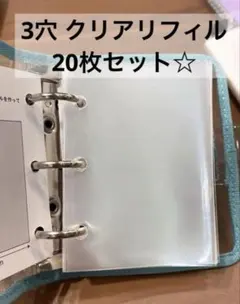 トレカ用 3穴クリアリフィル20枚セット☆シール帳 A8サイズ