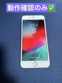 iPhone 6 Plus 128GB 本体 バッテリー良い✅のサムネイル