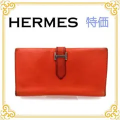 良品 HERMES ベアン 2PLIS 長財布 アニスグリーン - メルカリ