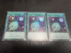 サイバー・ダーク 3枚セット 13934 サイバーダーク・ワールド 3枚セット スーパー - メルカリ