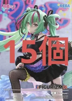 SEGA 初音ミク FIGURIZMα 初音ミク Punk フィギュア