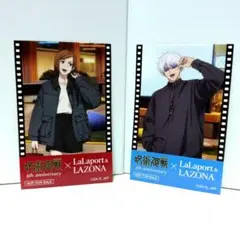計2【釘崎 五条】呪術廻戦 LaLaport&LAZONA ステッカー