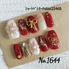 ショートバレリーナネイルチップ　成人式　振袖　結婚式　ニュアンスフラワー赤